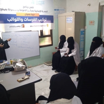 Two courses to train health personnel in reproductive health service centers in Hadhramaut