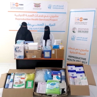 Delivery of medical supplies to health facilities in Mayfaa and Shahir 