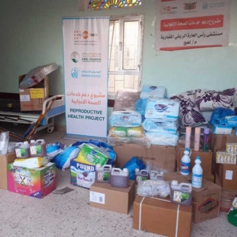 Medical and in-kind items supplied to Ras Al-Arah Rural Hospital