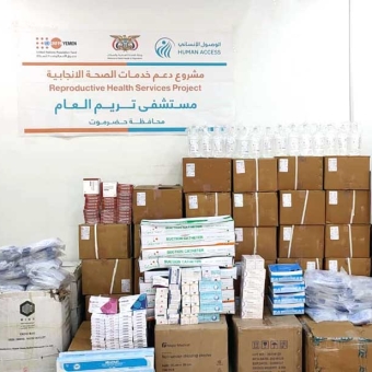 Delivery of medical supplies for obstetric emergencies at Tarim Hospital