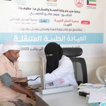 Mobile medical clinic program launched in Al-Hami region, Hadhramaut