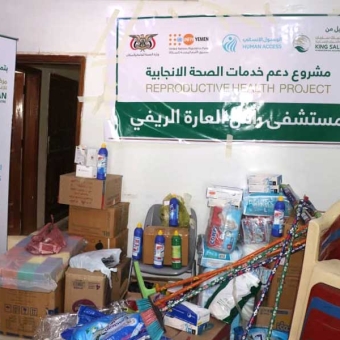 Supply of medicines and hygiene items to Ras Al-Arah Hospital 