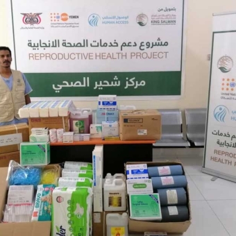 Tarim and Shahir health facilities aided with medicines and medical supplies