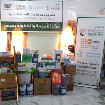 Mayfaa Maternity and Childhood Center supplied with medicines and medical aid