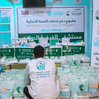 Medical supplies delivered to obstetric emergency department at Al-Ghaydah Hospital