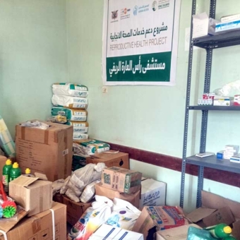 Medicines and hygiene materials supply for Ras Al-Ara Hospital 