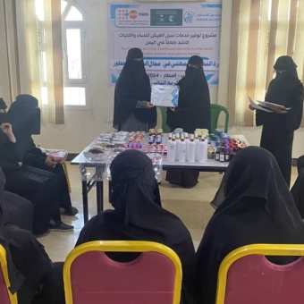 A series of ongoing support to protect Yemeni women