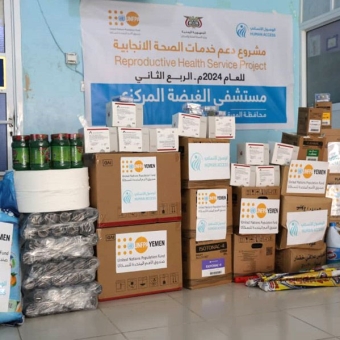 Obstetric emergency department at Al-Ghaydah Central Hospital receives medical supplies 