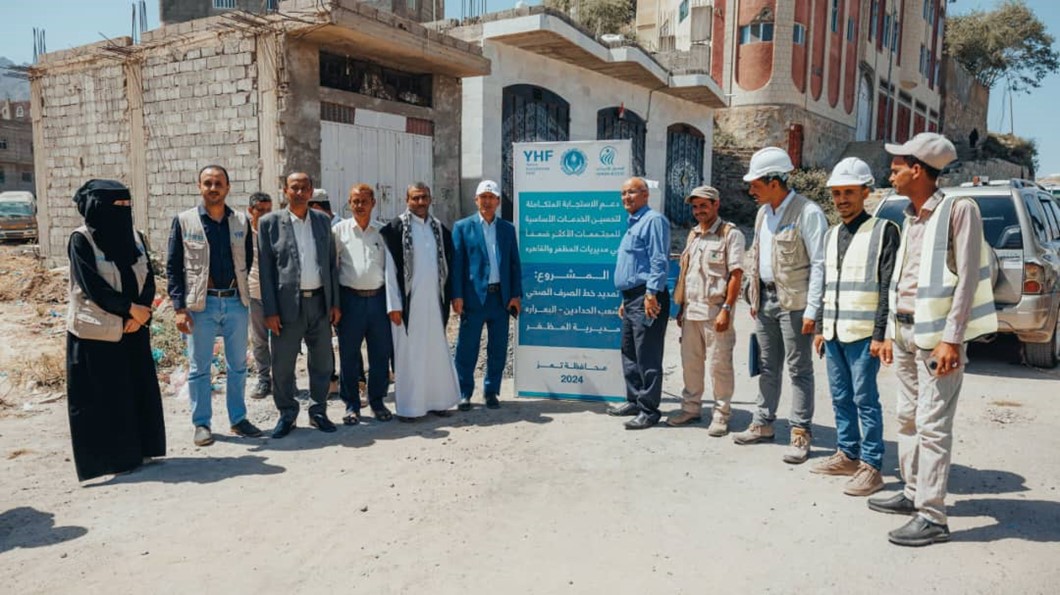 Taiz: Delivery of sewage line extension project in Shi’b Al-Haddadin area