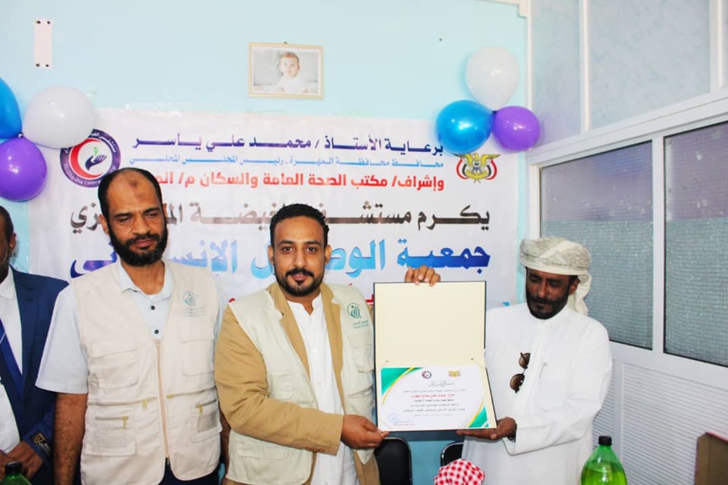 Al-Ghaydah Central Hospital Honors HUMAN ACCESS