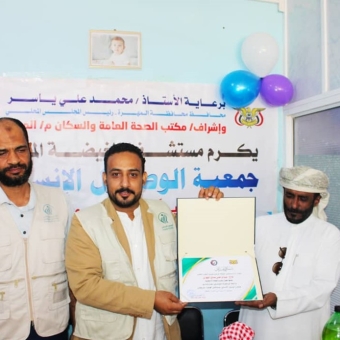 Al-Ghaydah Central Hospital Honors HUMAN ACCESS