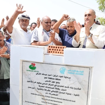 . Foundation Stone Laid for Emergency Department Construction at Kharaz Refugee Camp in Lahj Governorate-Yemen 