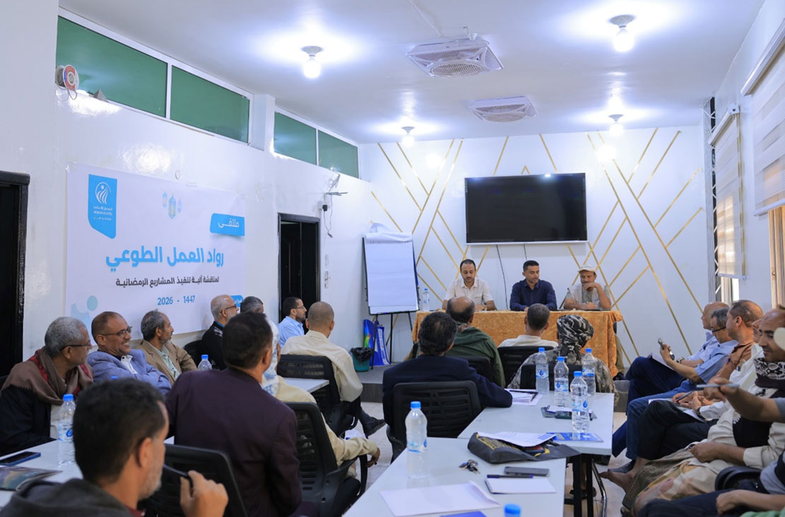 A forum for volunteer leaders discusses implementation mechanism for Ramadan projects