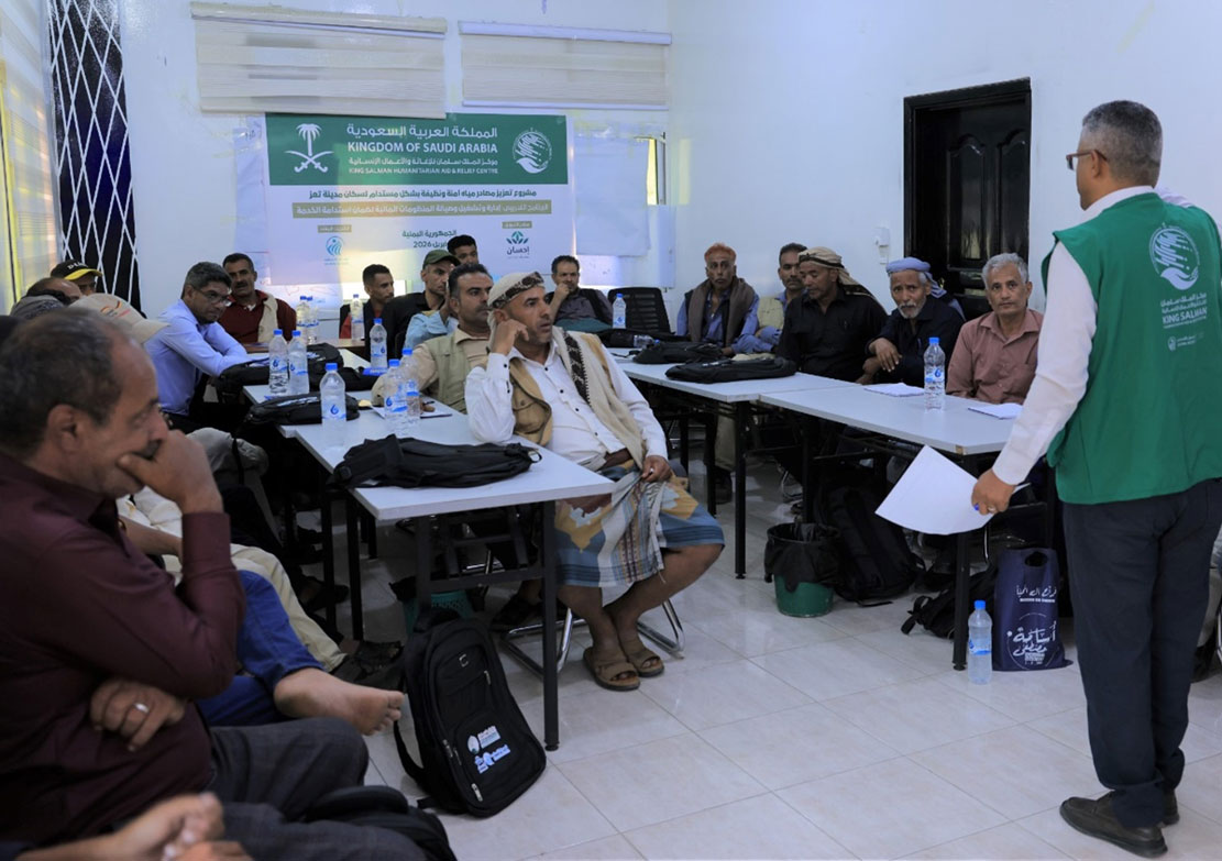 HUMAN ACCESS launches training program for Water and Sanitation Corporation staff in Taiz, funded by KSrelief Center
