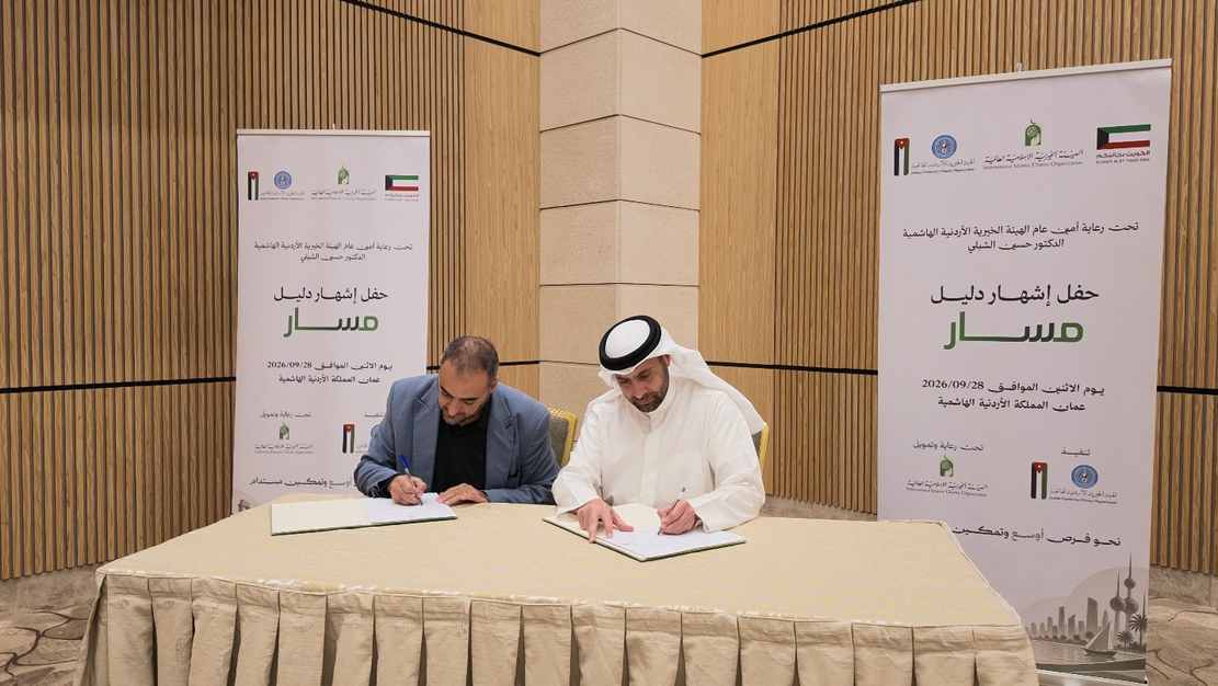 HUMAN ACCESS Participates in the Launch of "Masar" Guide in Amman, Jordan