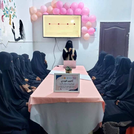 activities in Hadramout and Marib governorates to mark Breast Cancer Awareness Month (“Pink October”)